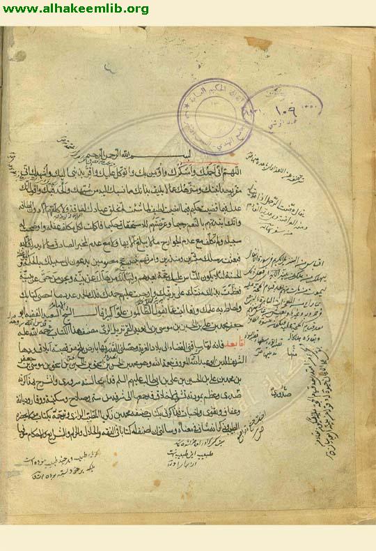 من لا يحضره الفقيه