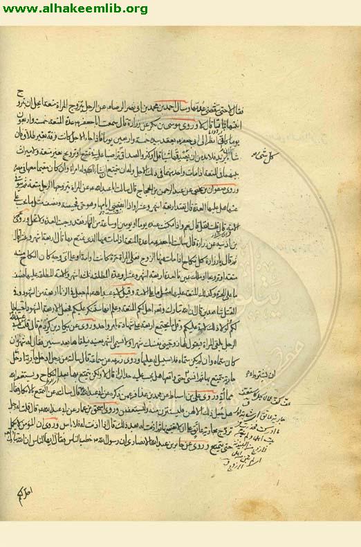 من لا يحضره الفقيه