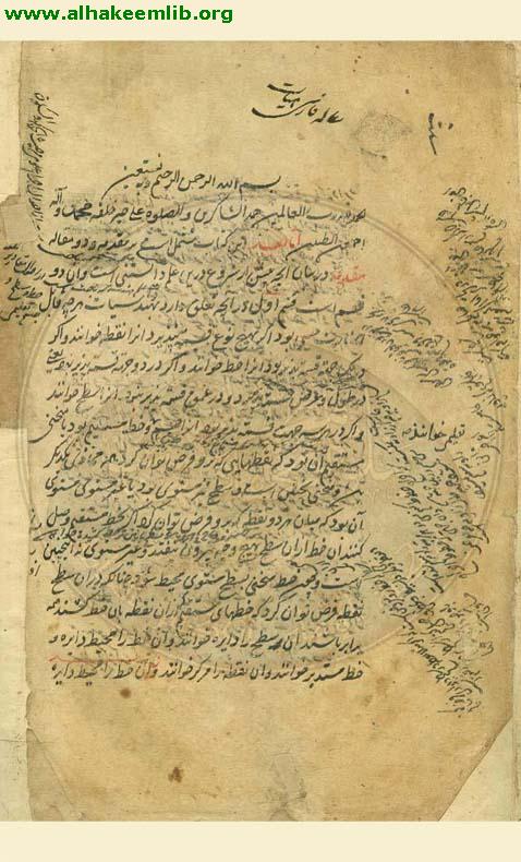 الفتحية في الهيئة