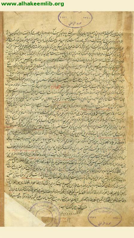 در بحر المناقب في تفضيل علي بن ابي طالب