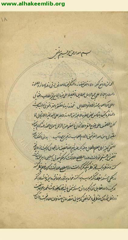 آداب البحث والمناظرة