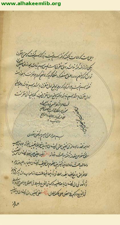 آداب البحث والمناظرة