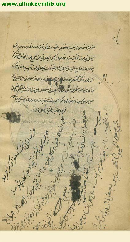 تحقيق معنى الانسان