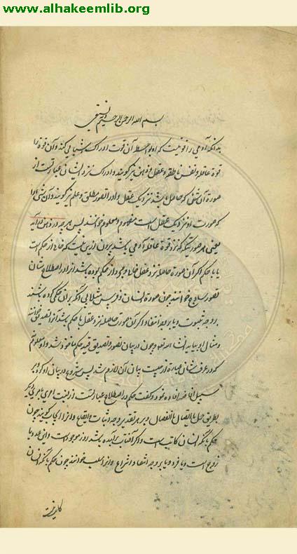 الصغرى في المنطق