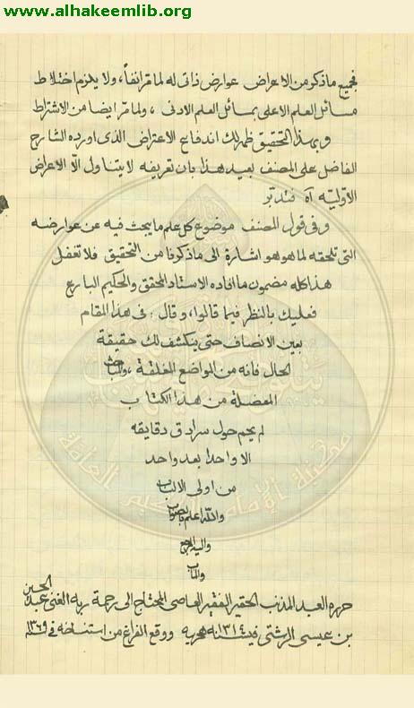 الفرق بين العرض والعرضي