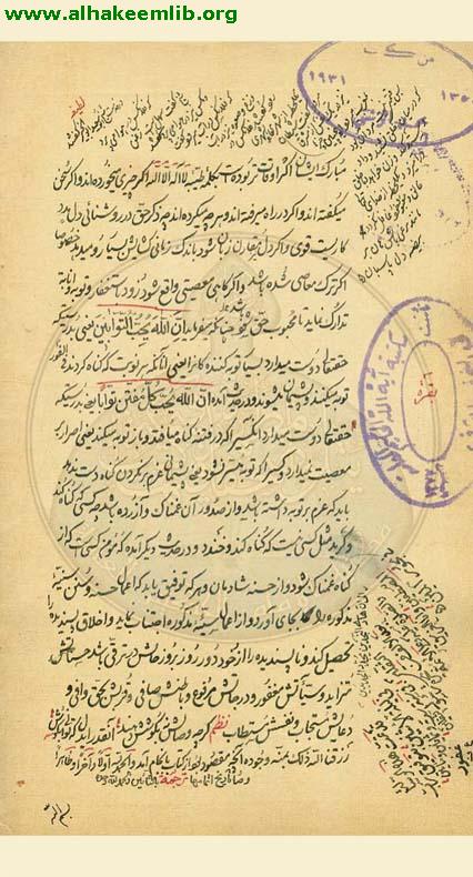 ترجمة الشريعة