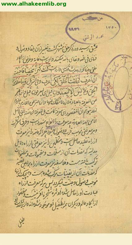 السفر الحقيقي والسير والسلوك