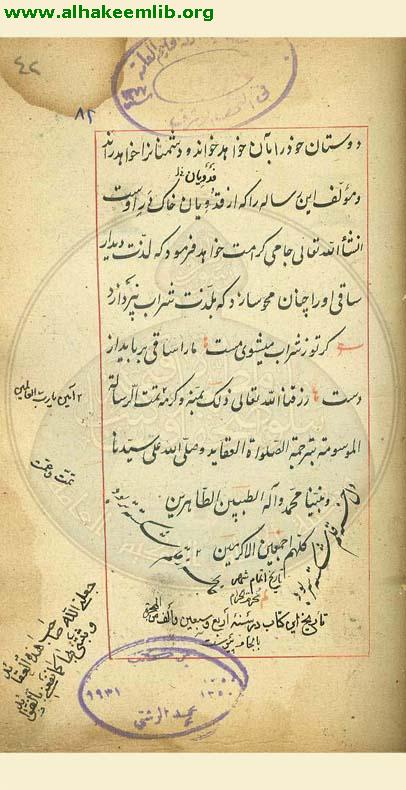 ترجمة الاعتقادات