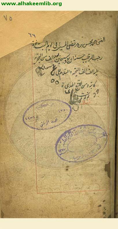 ترجمة الصلاة