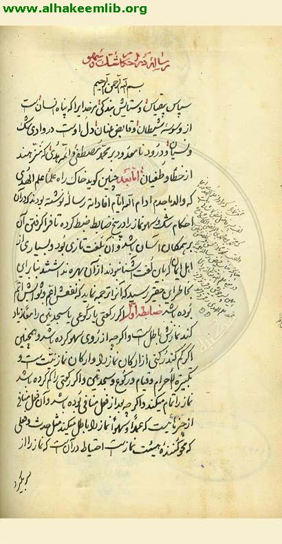 احكام الشك والسهو