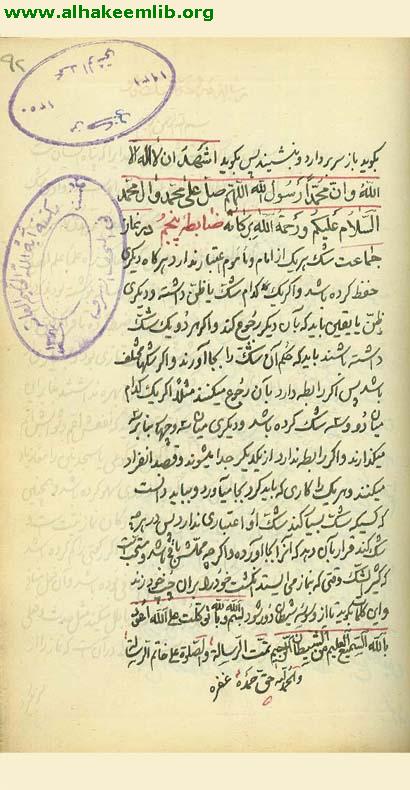 احكام الشك والسهو