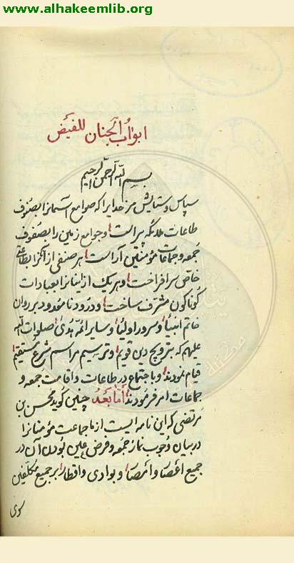 ابواب الجنان