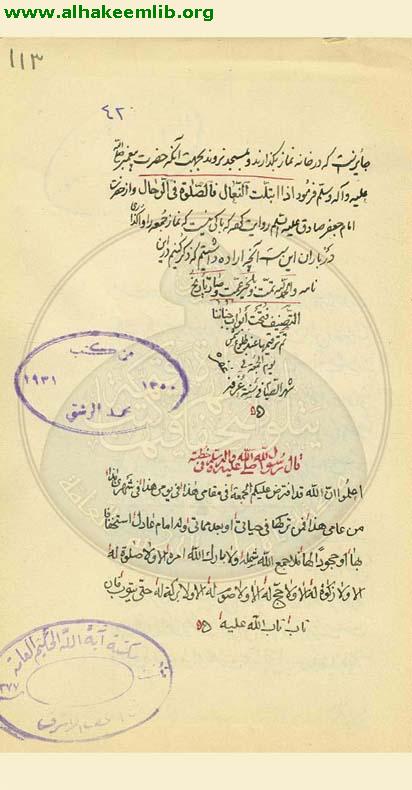 ابواب الجنان