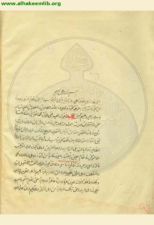 ضيافة الاخوان وهدية الخلان