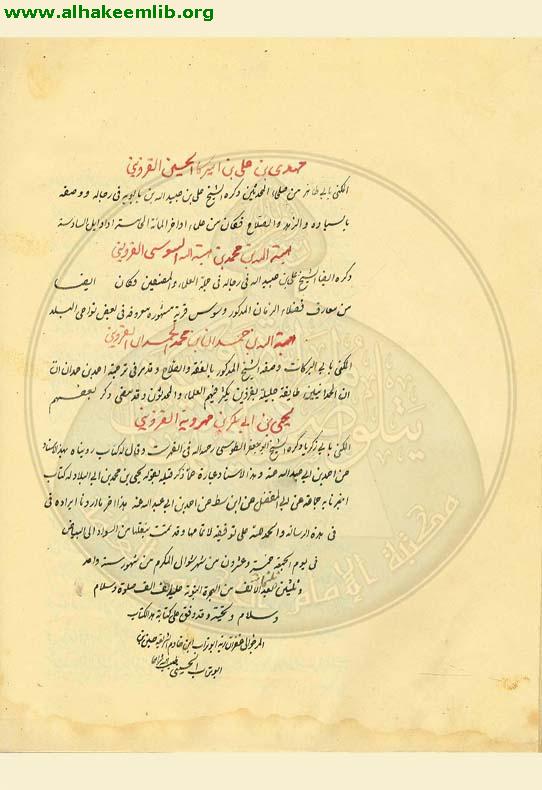 ضيافة الاخوان وهدية الخلان