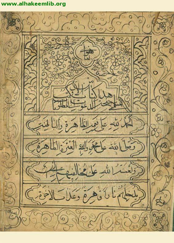 اجنحة الدعوات