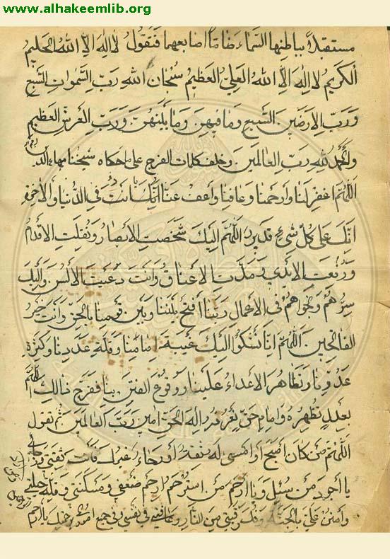 اجنحة الدعوات