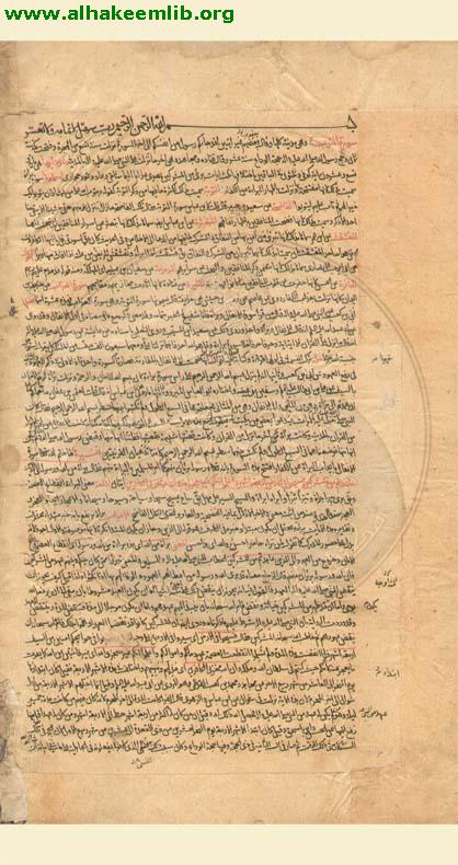 مجمع البيان لعلوم القرآن