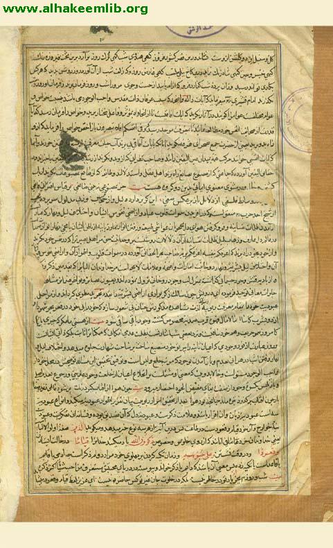 جواهر التفسير لتحفة الامير