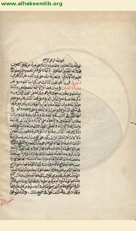 ضياء العالمين