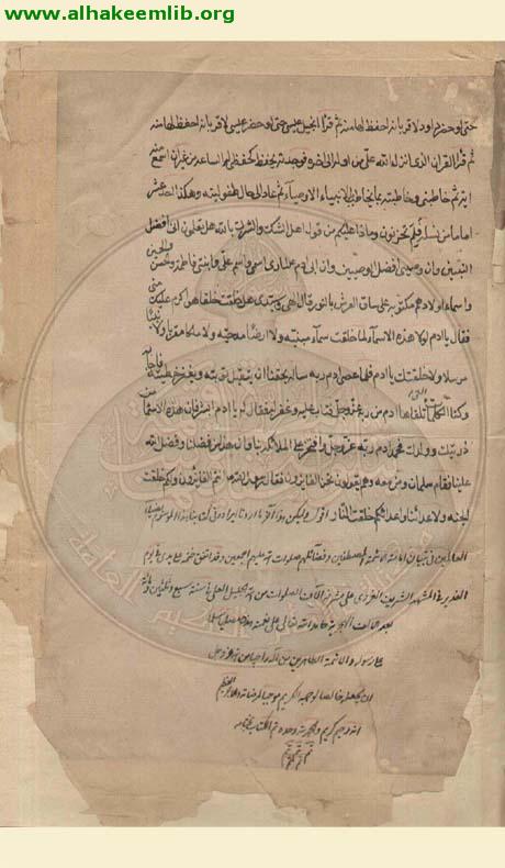 ضياء العالمين