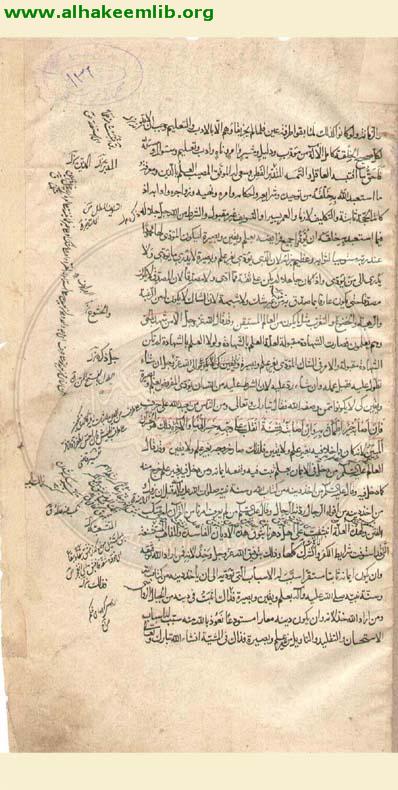 الكافي (الاصول)