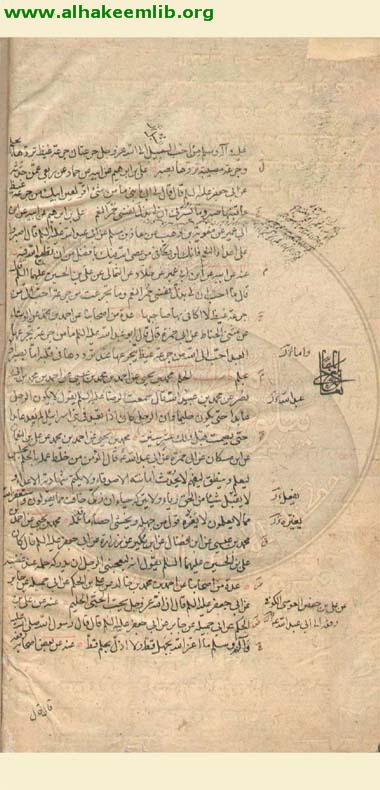 الكافي (الاصول)