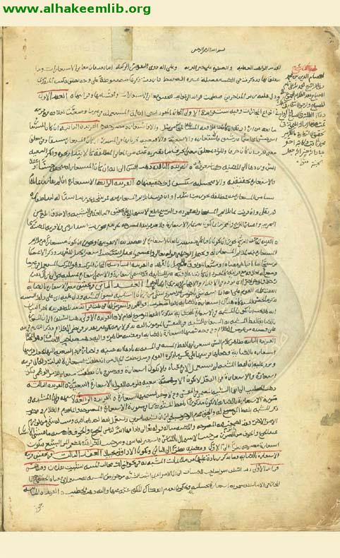 رسالة الاستعارات