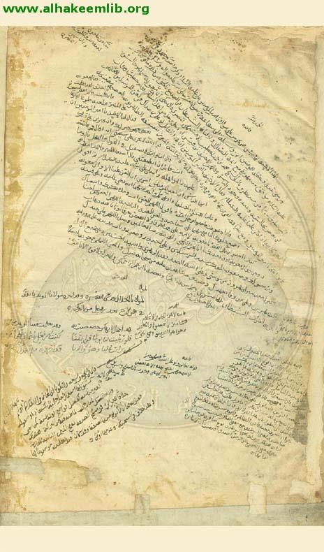 رسالة الاستعارات