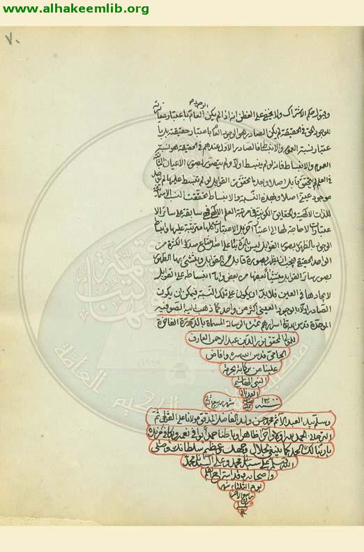 الدرة الفاخرة