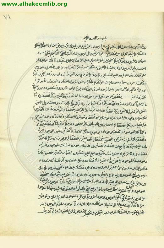 تحقيق الوجود