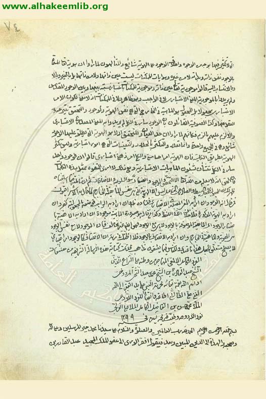 تحقيق الوجود