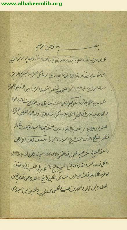 اجازة شيخ الشريعة للميرزا ابي القاسم الطباطبائي