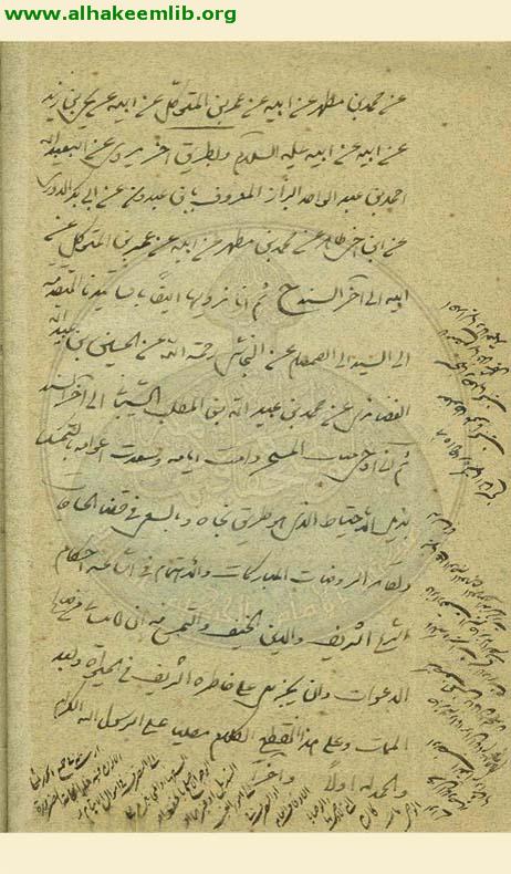 اجازة شيخ الشريعة للميرزا ابي القاسم الطباطبائي