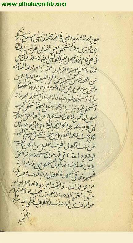 مختصر في اصول الفقه