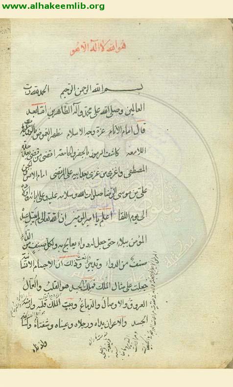 طب الرضا