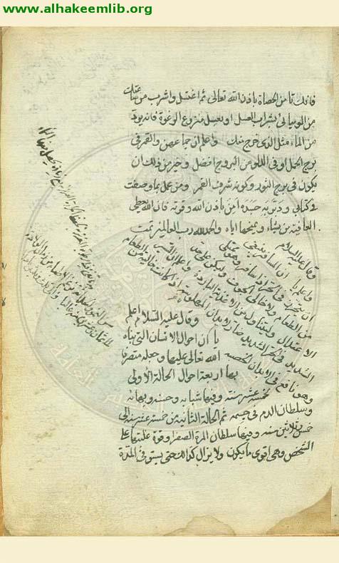 طب الرضا
