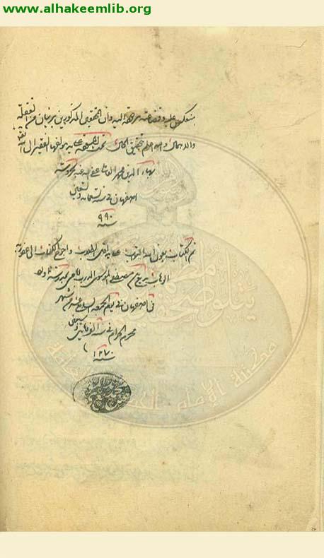 نسبة ارتفاع اعظم الجبال الى قطر الارض