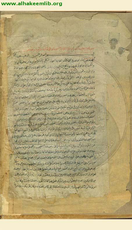 انوار التنزيل واسرار التأويل