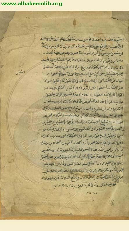 انوار التنزيل واسرار التأويل