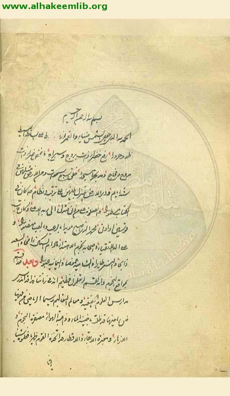 شرح الملخص