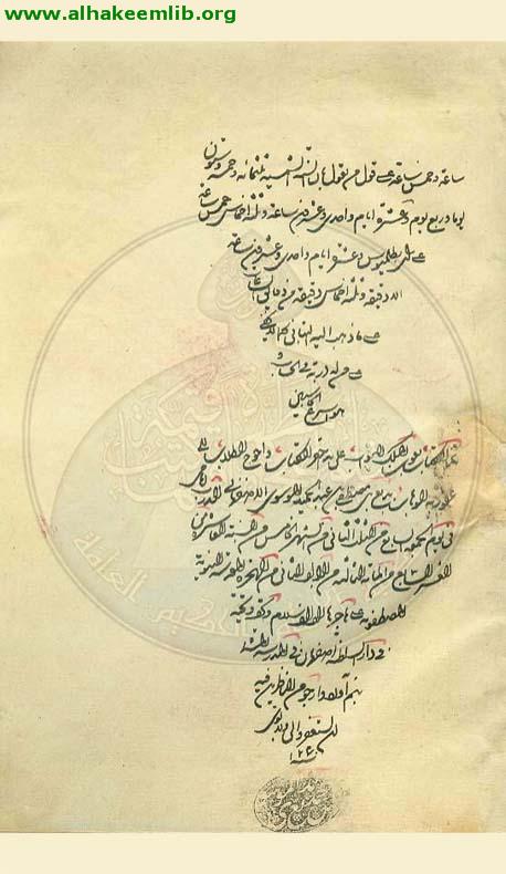شرح الملخص