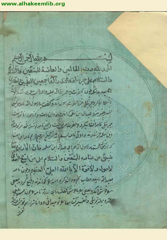 الالف مسالة