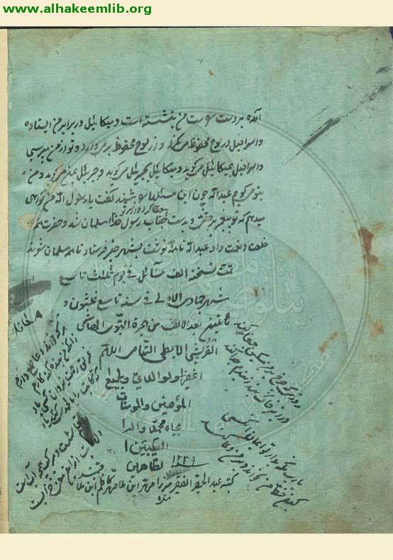 الالف مسالة