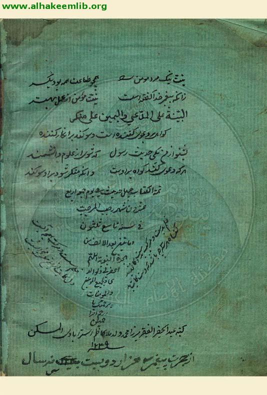 الاربعون حديثا