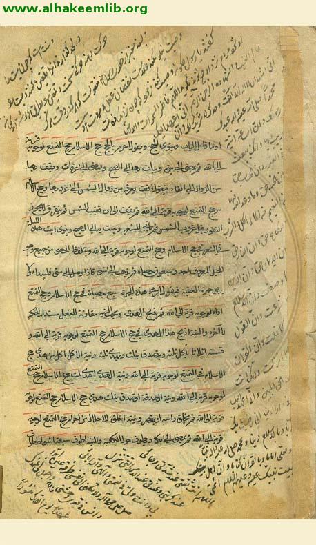 الرسالة العلية في معرفة النية