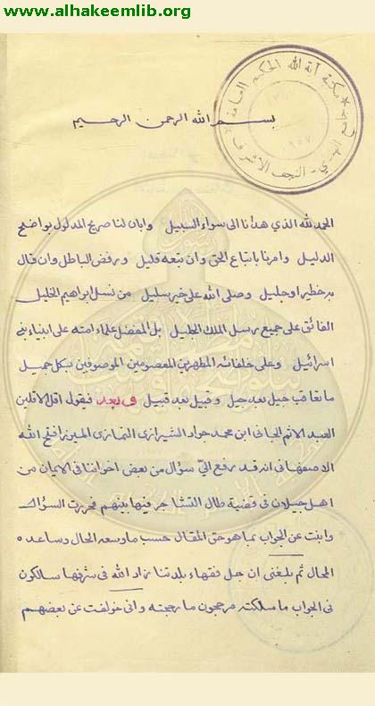 ابانة المختار في ارث الزوجة من ثمن العقار