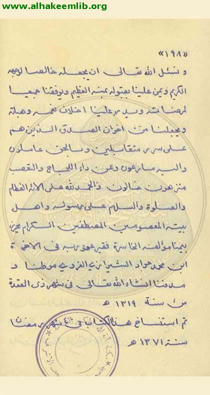 ابانة المختار في ارث الزوجة من ثمن العقار