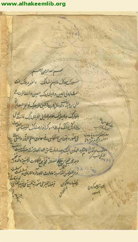 اثبات الواجب القديم