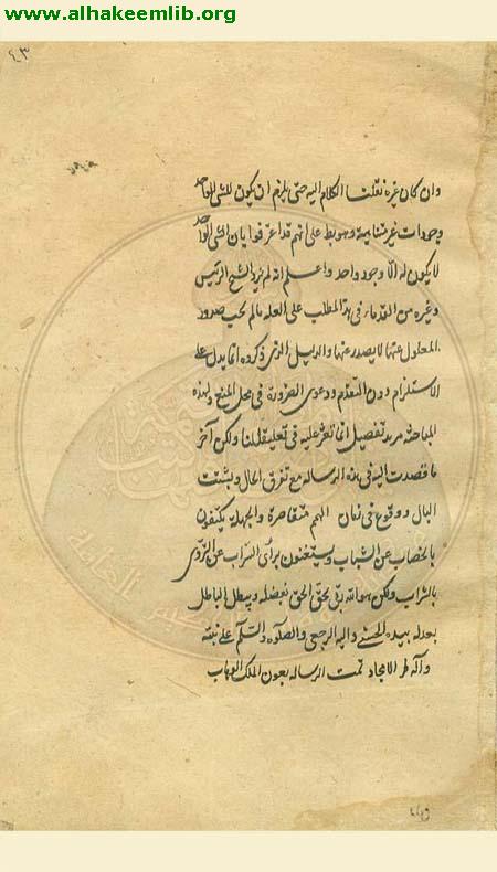 اثبات الواجب القديم